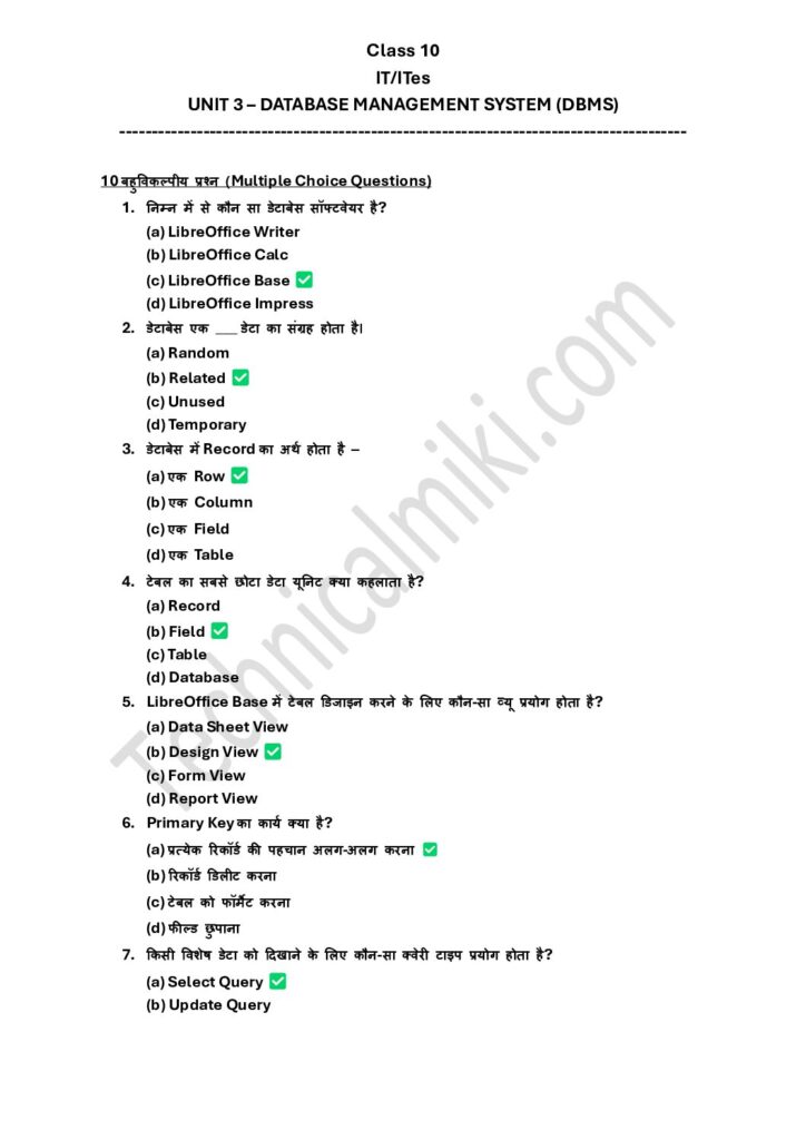 thumbnail of IT Class 10 unit -3 (Hindi)