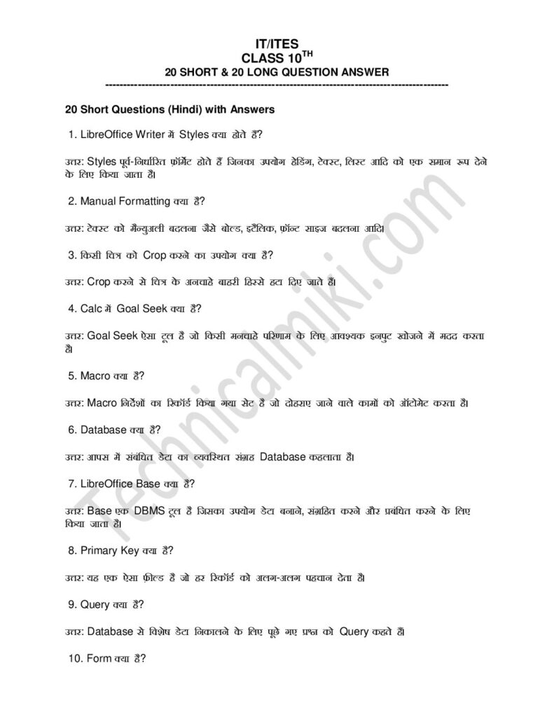 thumbnail of IT class 10th – 20 Short & 20 Long Question