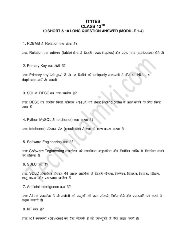 thumbnail of IT class 12th – 10 short & 10 long question