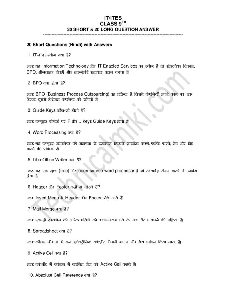 thumbnail of IT class 9th – 20 Short & 20 Long Question